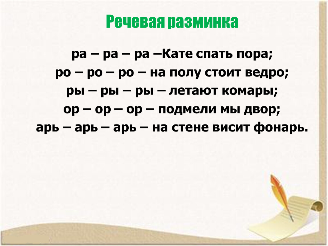 Презентация благинина посидим в тишине презентация 2 класс школа россии