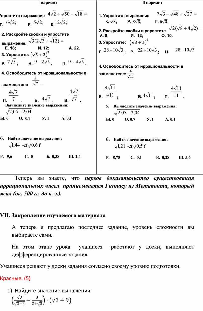 Контрольная работа вариант 2 упростите выражение