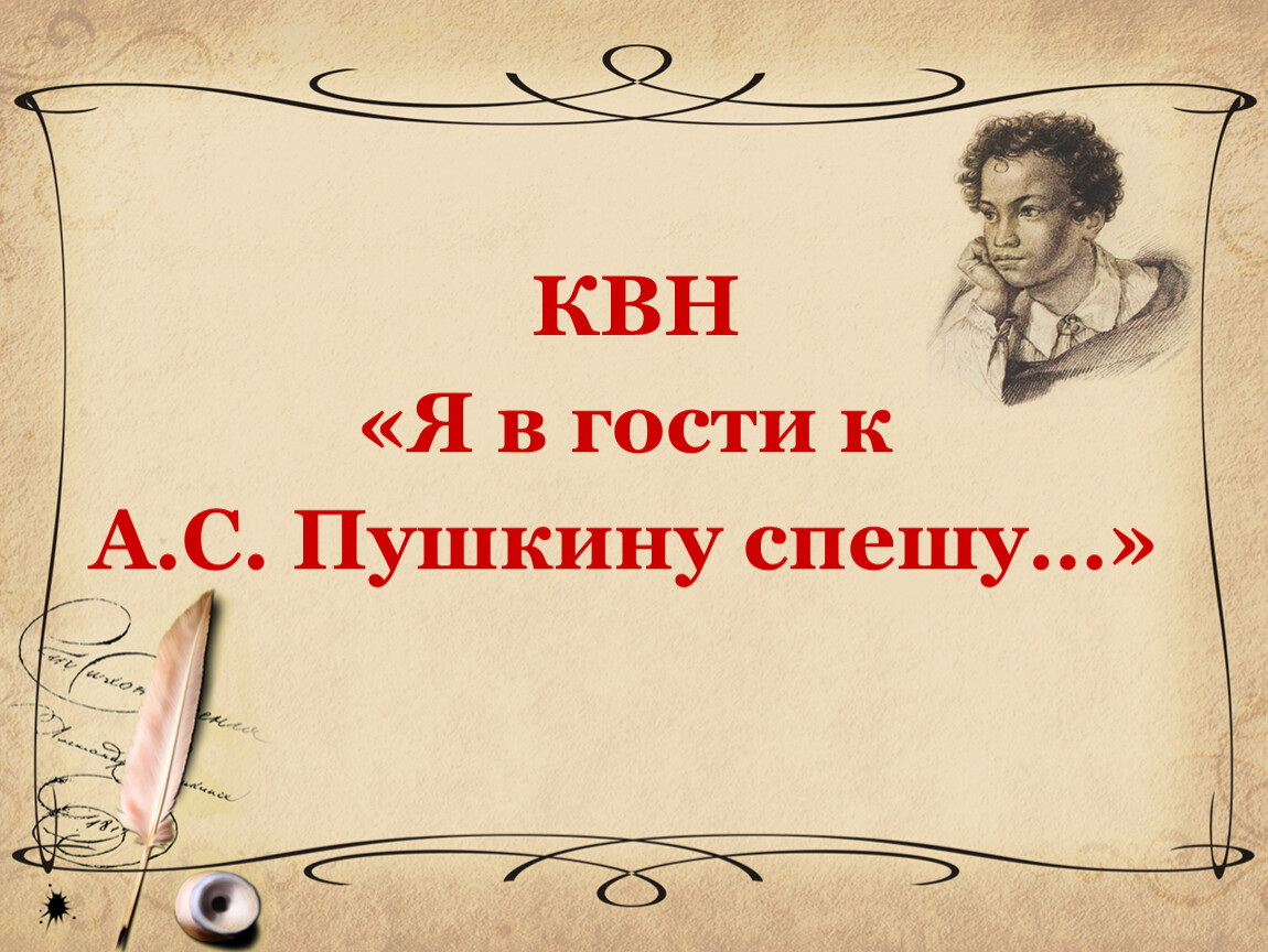 Классный час великий русский язык