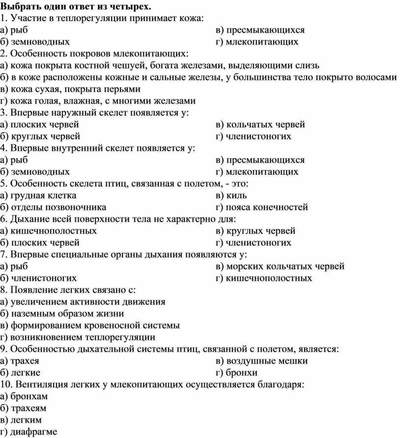 Периодизация и продолжительность жизни животных 7 класс презентация