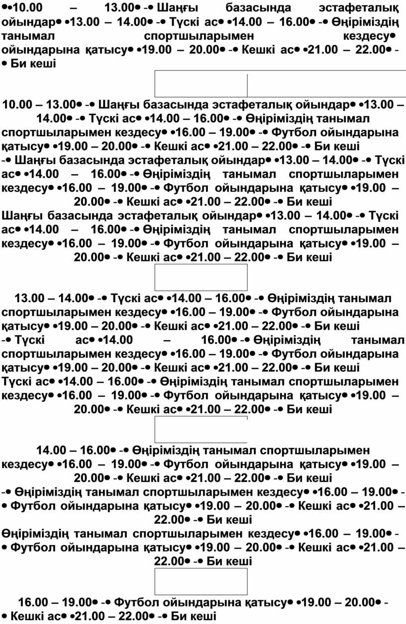 Олшг