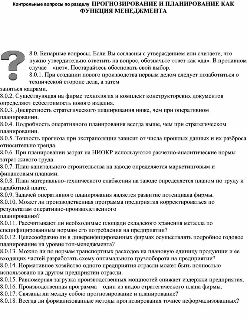 Стандарт план является основным нормативом внутрицехового планирования для