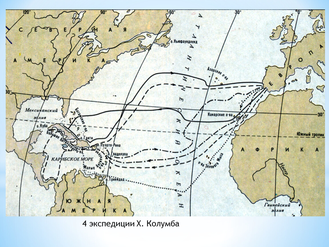 Карта экспедиций колумба