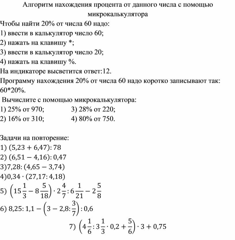 2 5 процента от 300