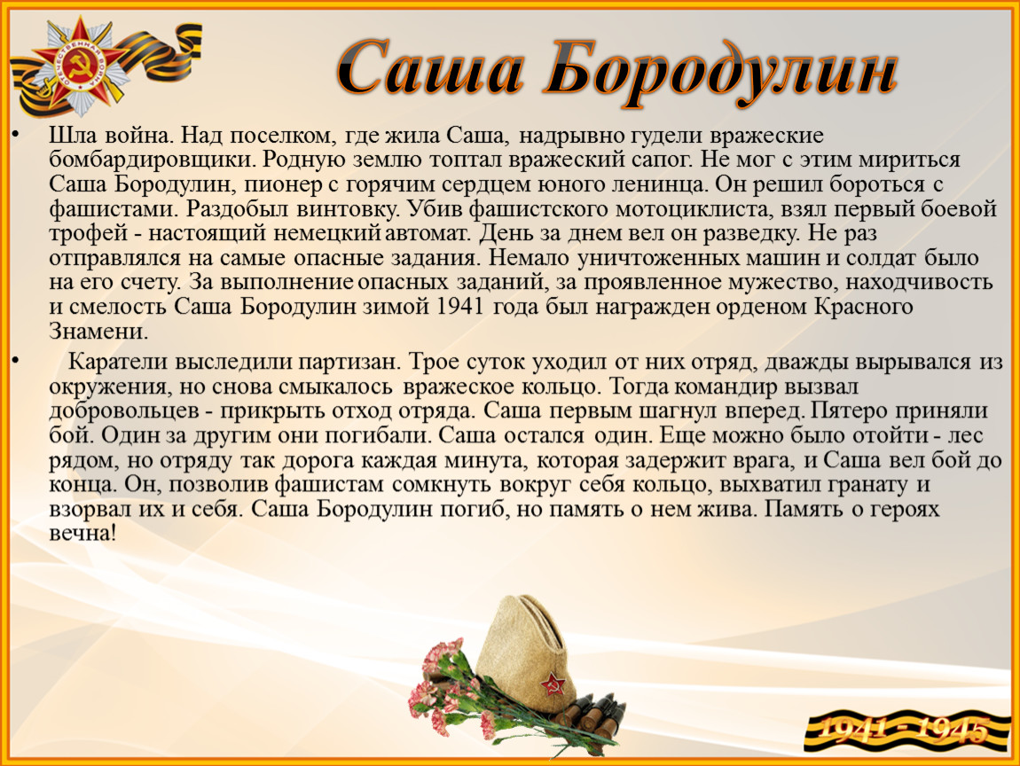 Картинка саша бородулин