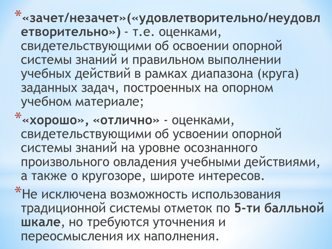 Незачет по индивидуальному проекту