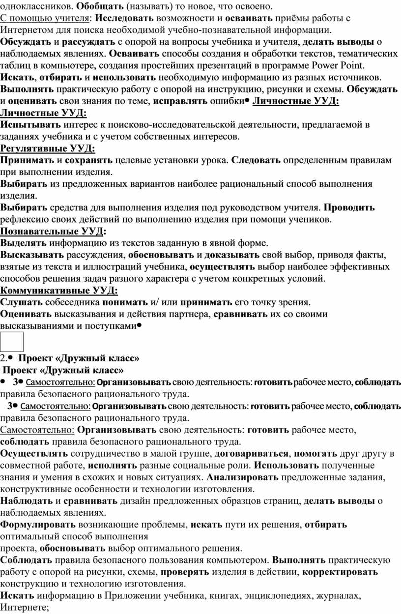 Обобщать (называть) то новое, что освоено