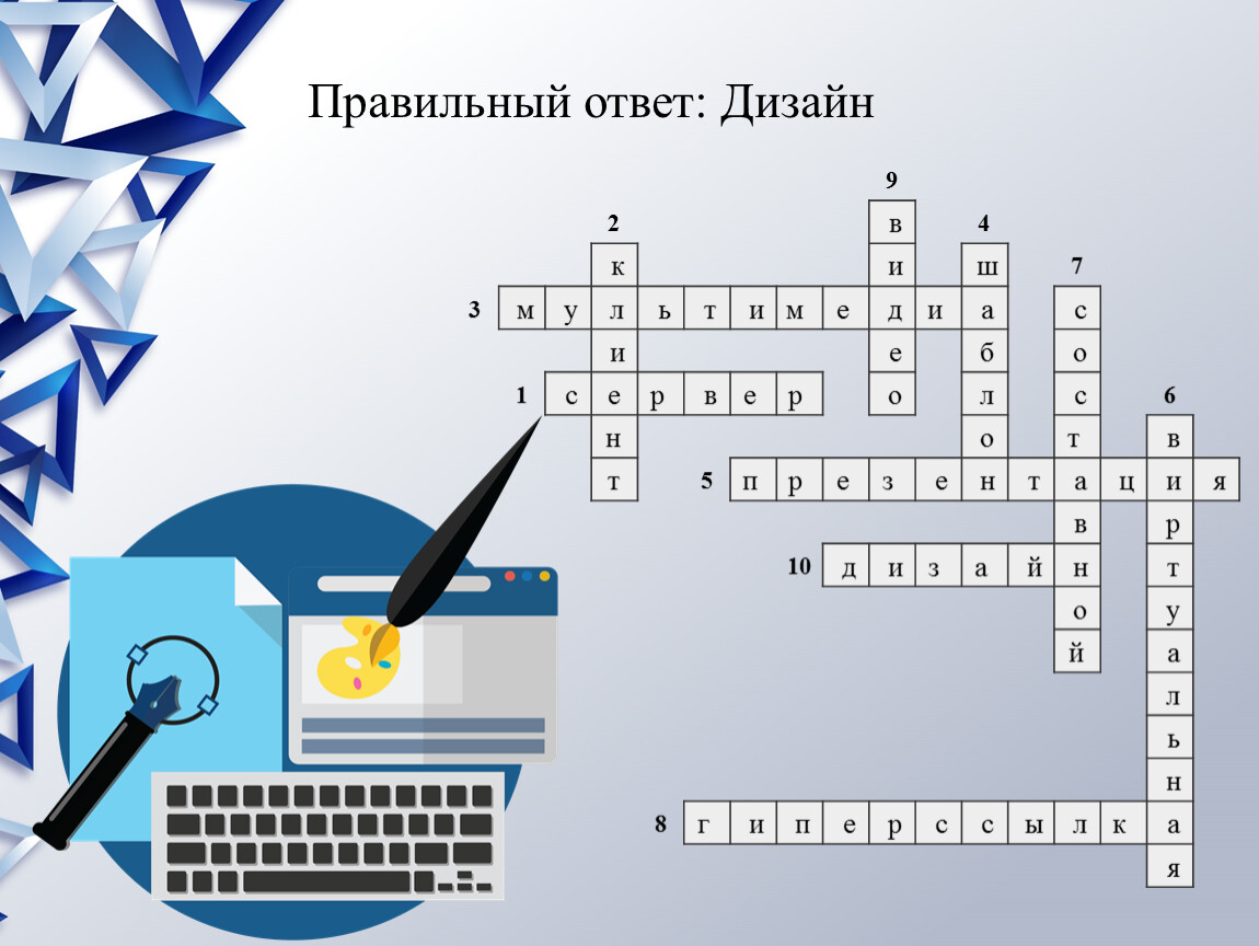 Графический кроссворд. Кроссворд на тему. Темы для сканворда. Кроссворд на тему презентация. Кроссворд на тему деньги.