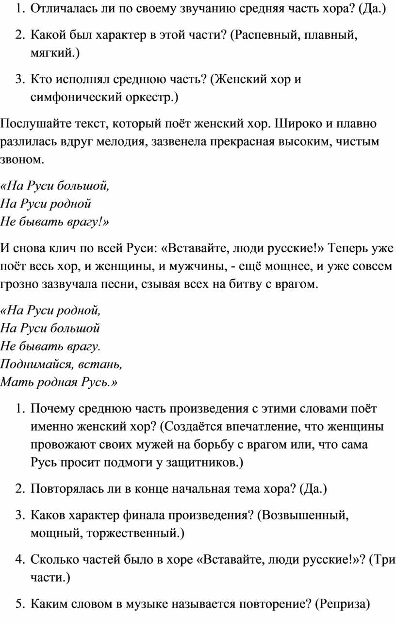 На земле родной не бывать врагу проект по музыке 5 класс