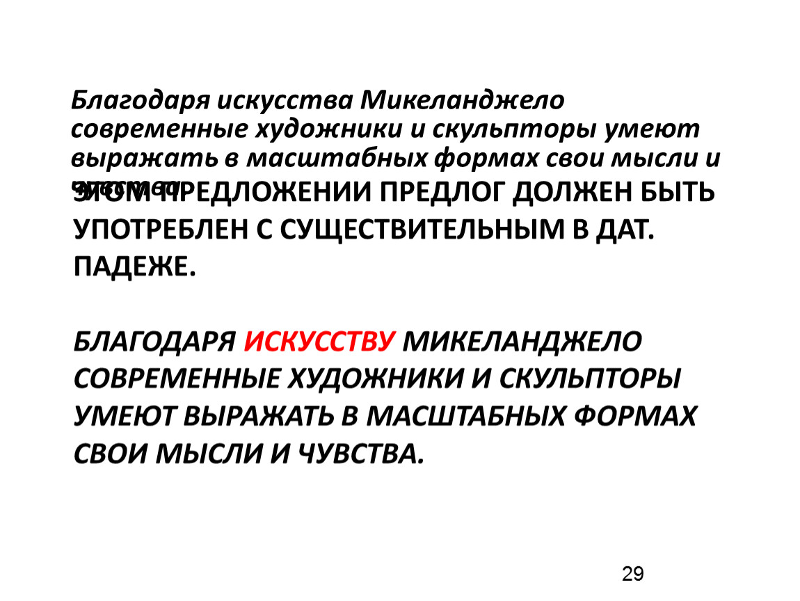 Благодаря искусству. Благодаря искусству можно вернуться.