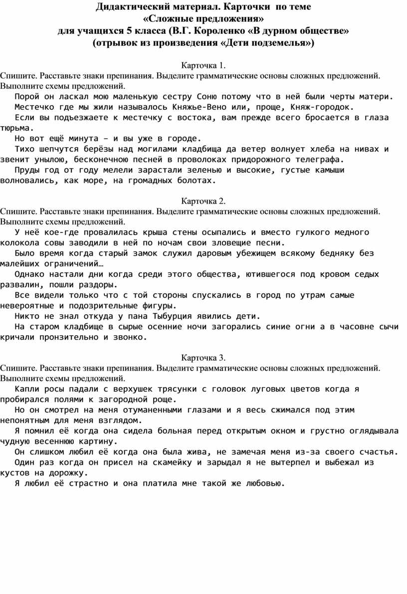 Мама разложила на столе ароматно дымящуюся картошку морфологический разбор причастия