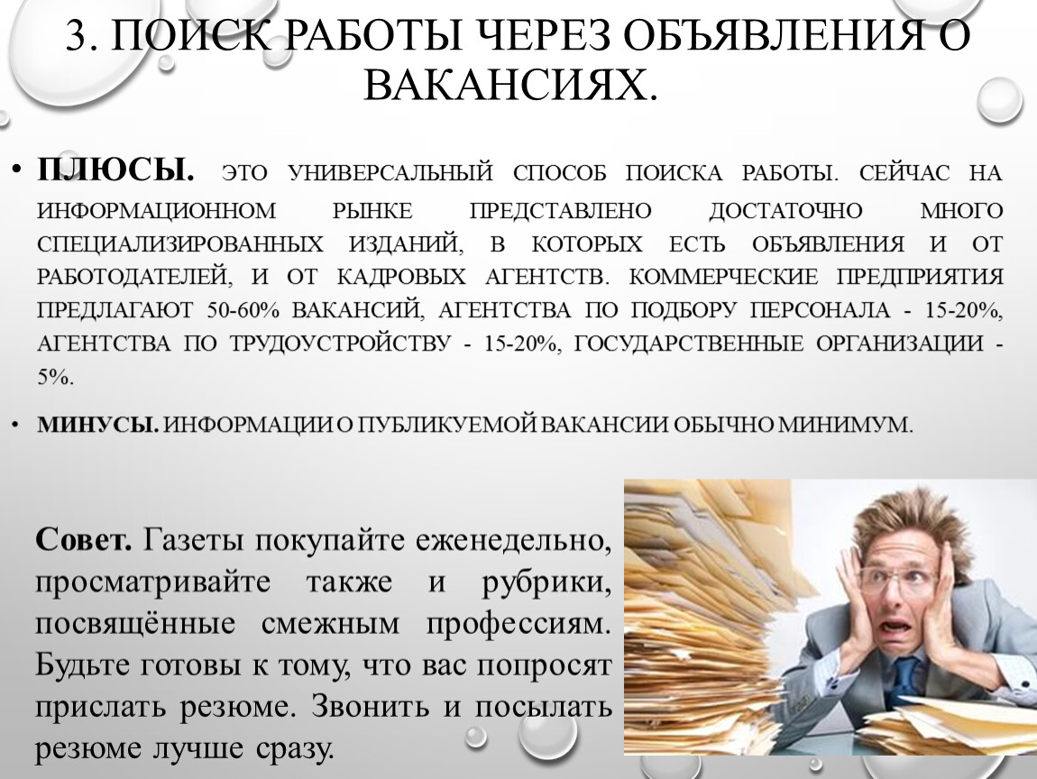 Презентация: 