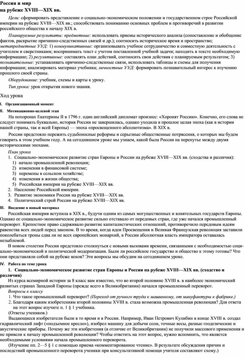 Шпаргалка: Российская империя в XIX в.