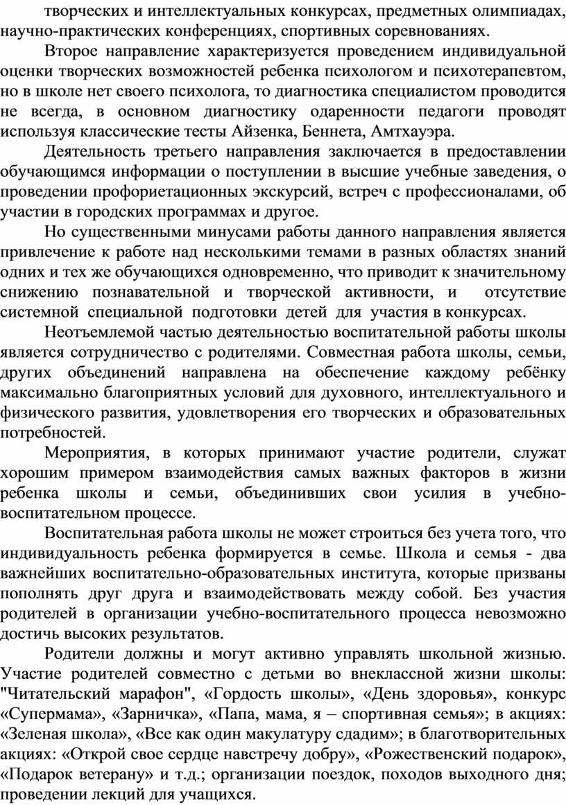 Направление в культуре характеризующееся изображением сильных страстей идеального мира и борьбы