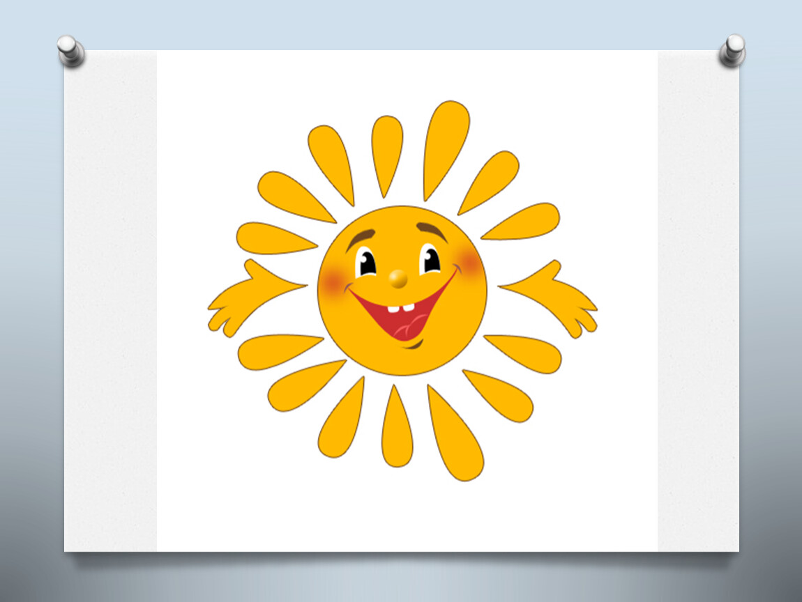 Рисунок солнце с лучами для детей