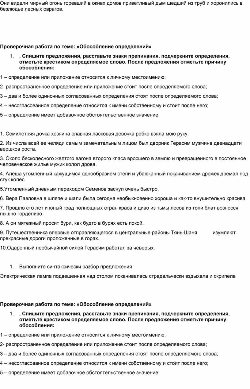 Проверочная работа 