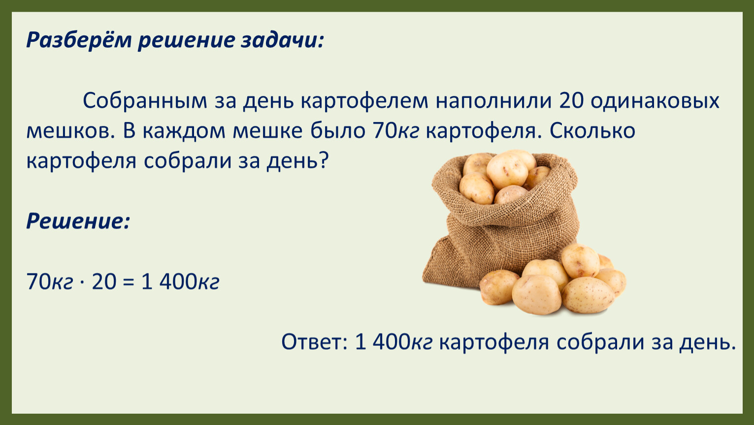 Собрали 20. День картофеля 19 августа. 28 Июля день картофеля. Развитие картофеля по датам 2 класс окружающий мир. 1 День 6 яиц 2 день картошка.