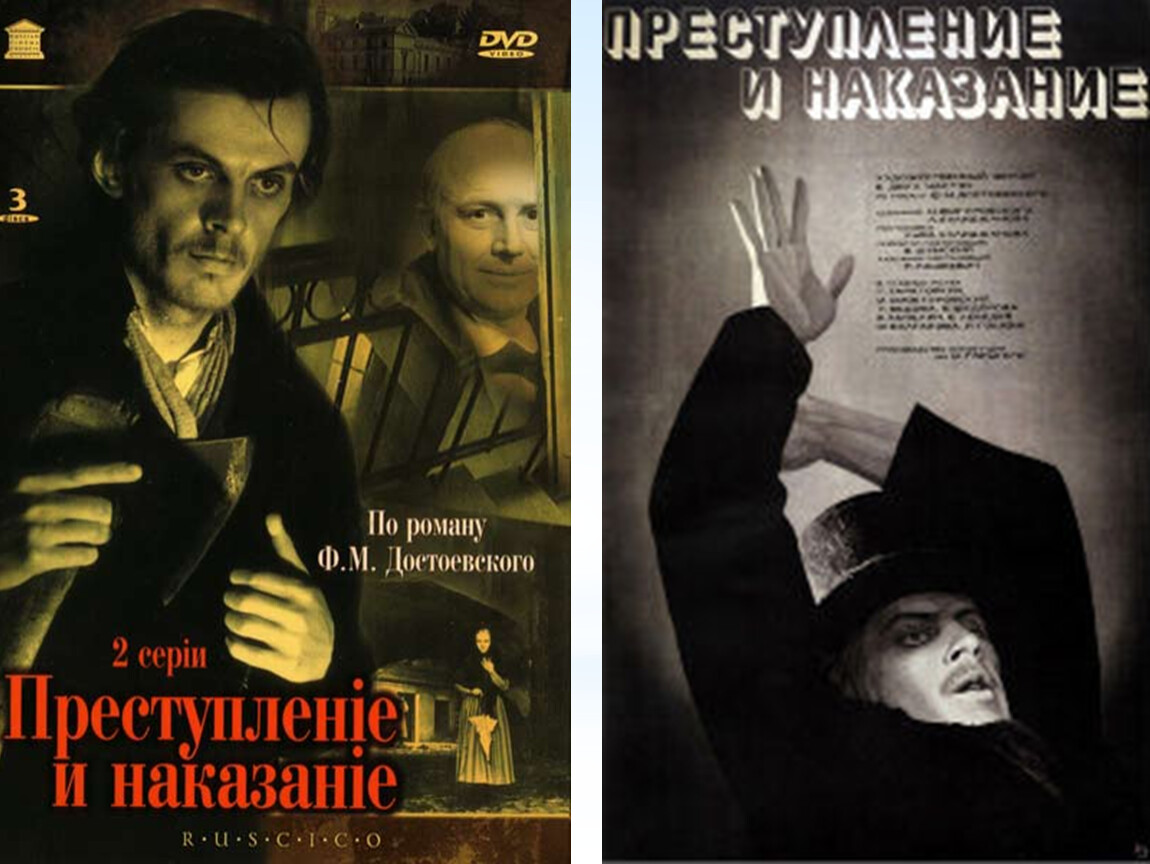 Преступление и наказание какой год. Достоевский преступление и наказание 1969 экранизация. Л.А. Кулиджанов («преступление и наказание»). Экранизация Льва Кулиджанова преступление и наказание. Лев Кулиджанов преступление и наказание.