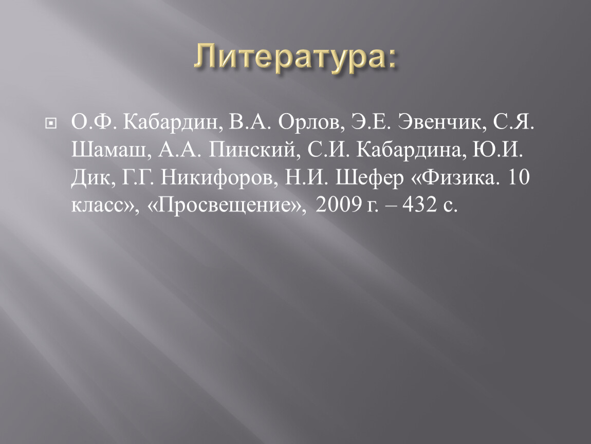 Каждый ли человек. Сочинение на тему утро изменившее жизнь по рассказу после бала. Адаптационый синдром Салье. Р.Р.№3. подготовка к домашнему сочинению по рассказу «после бала»..