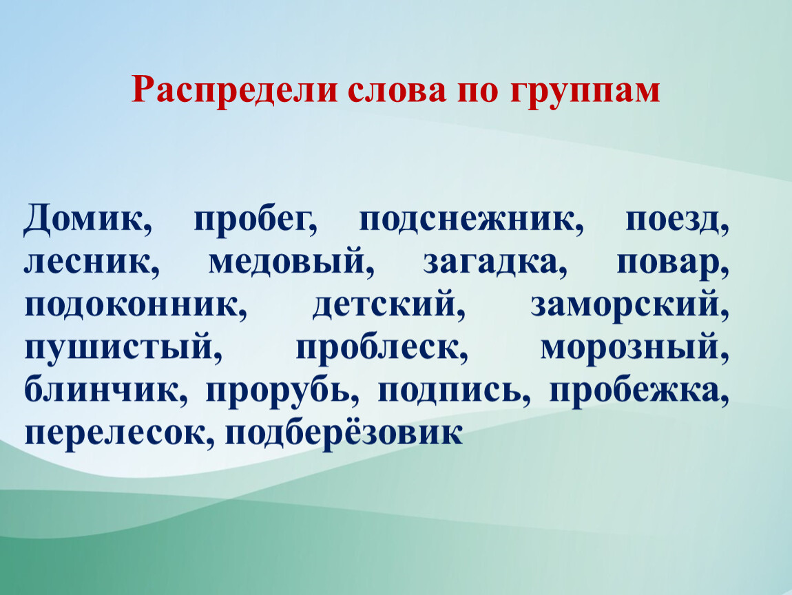 Развитие креативного мышления с помощью дидактических игр на уроках  русского языка