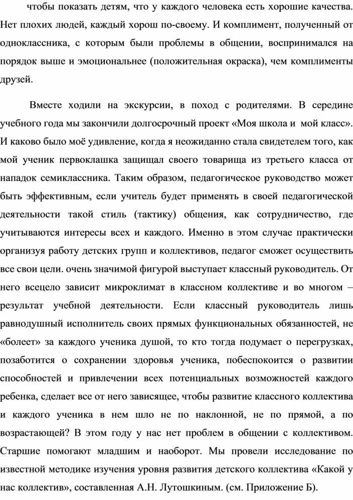 Реферат: Предисловие о пользе книг церковных в российском языкеЭпистола о трёх штилях