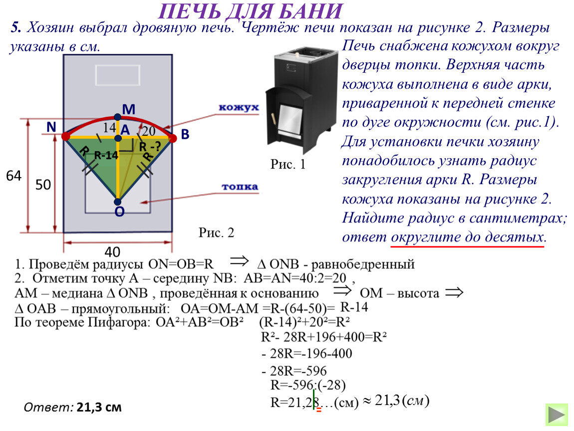 Найдите объем парного отделения строящейся бани