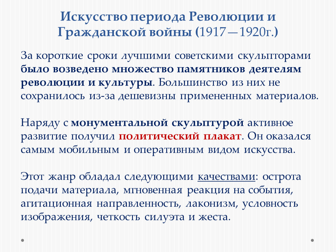 Периоды революции. Идеология и культура периода гражданской войны. Культура в период гражданской войны в России таблица. Идеология и культура в годы гражданской войны таблица. Идеология и культура периода гражданской войны таблица.