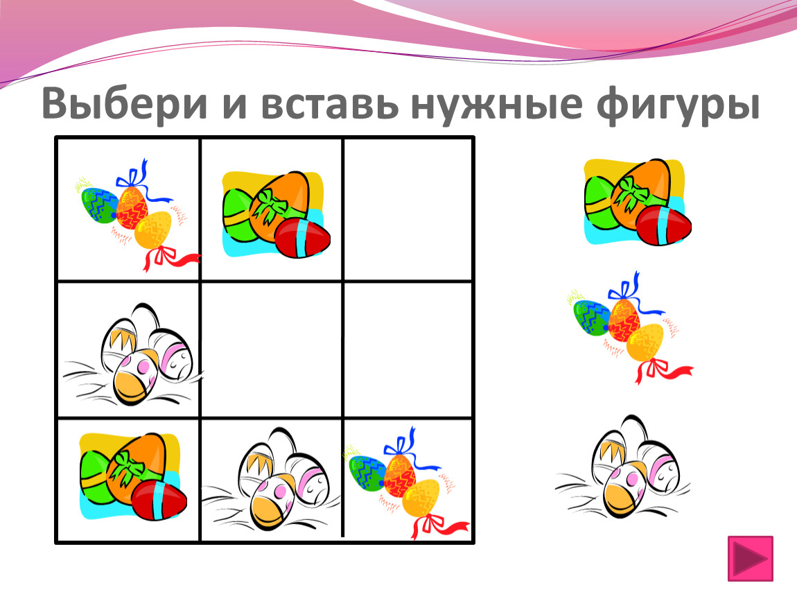 Презентация квадрат для дошкольников