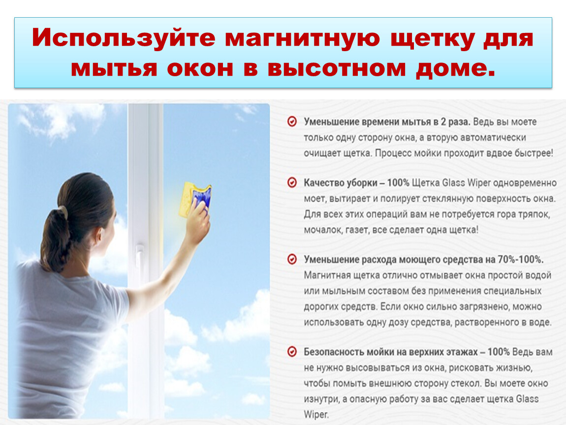 К чему снится мыть окна во сне. Мытье окон урок сбо. Безопасное мытьё окон инструкц. Тряпка для мытья окон. Правила мытья окон.