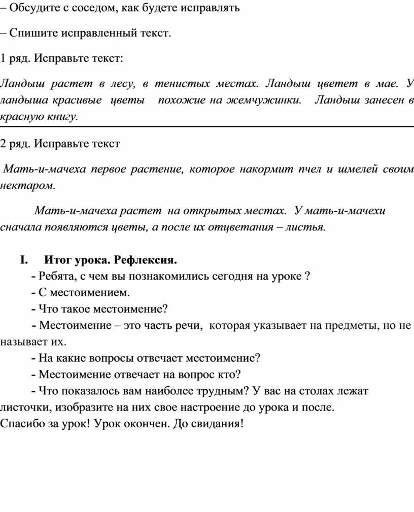 С соседом по парте обсудите события 1653 г продолжите предложения