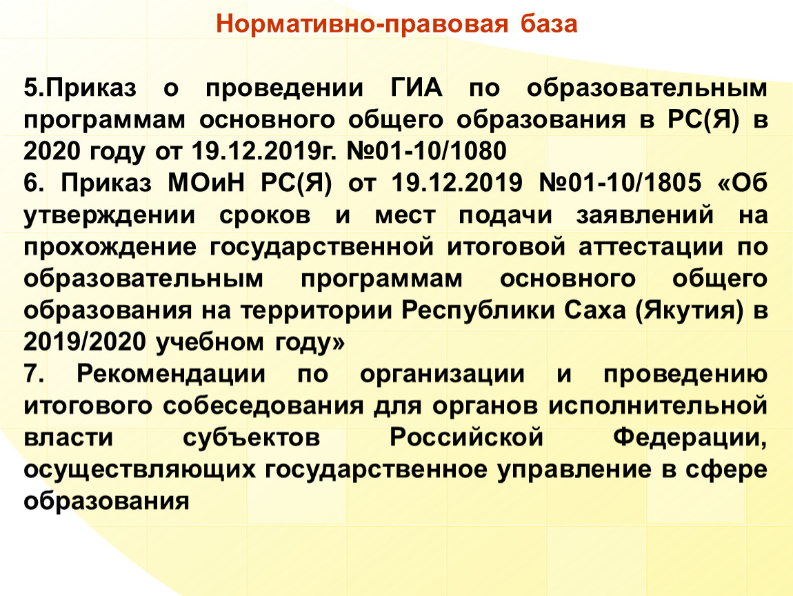Приказ 5 октября 2020. Комитет по образованию Ярцево приказ от 05.04.2021.