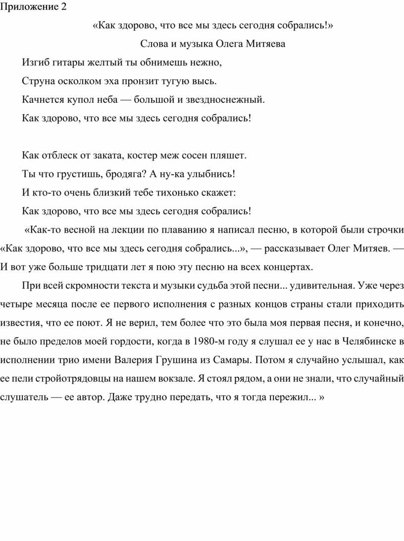 Исследовательская работа по творчеству Олега Митяева