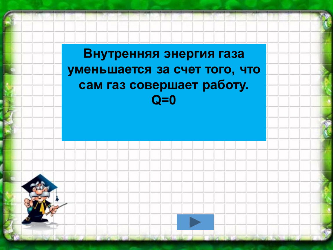 Тренировочный тест по физике 10 класс по теме 