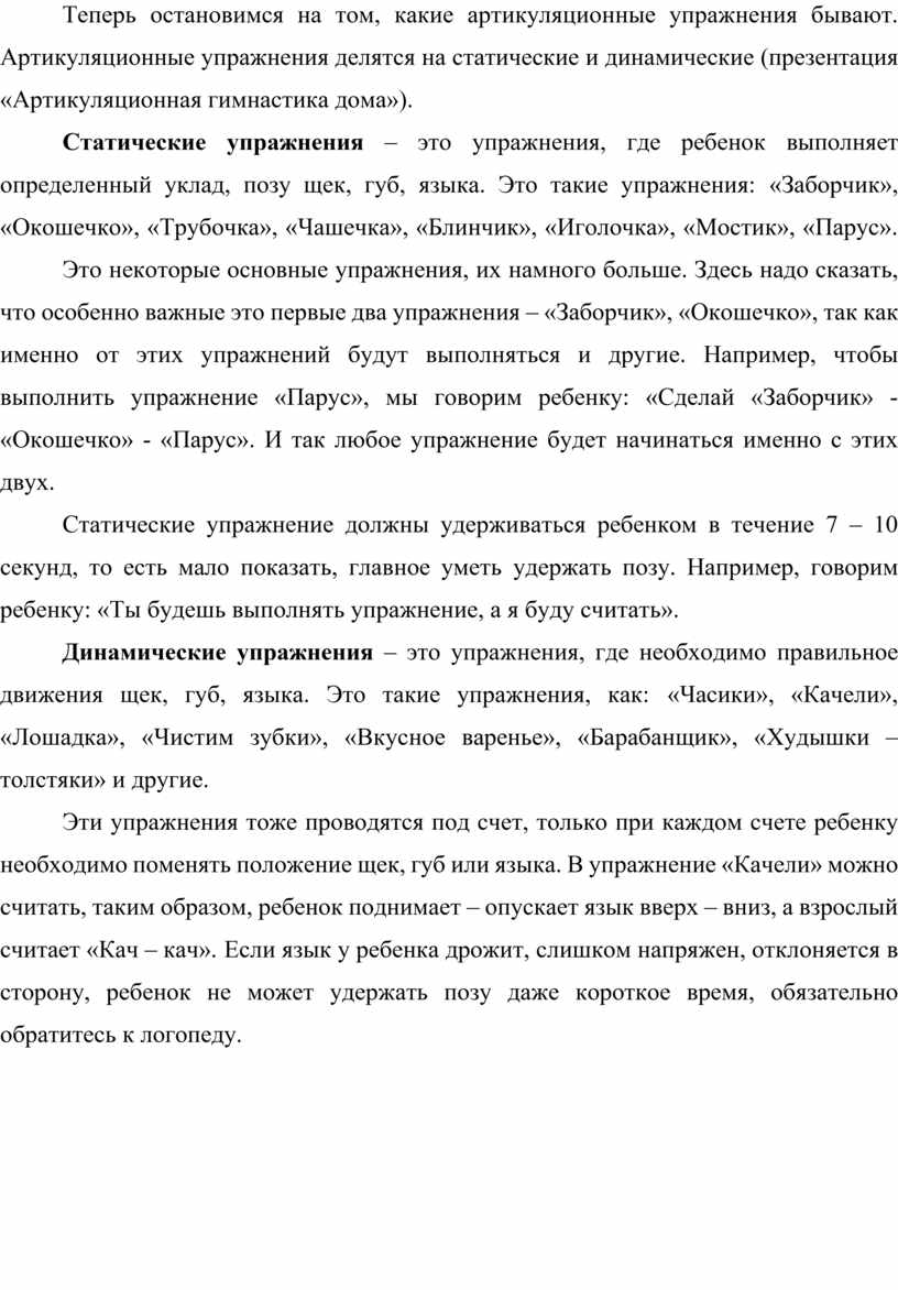 Артикуляционная гимнастика с ребенком дома — это весело, полезно и интересно