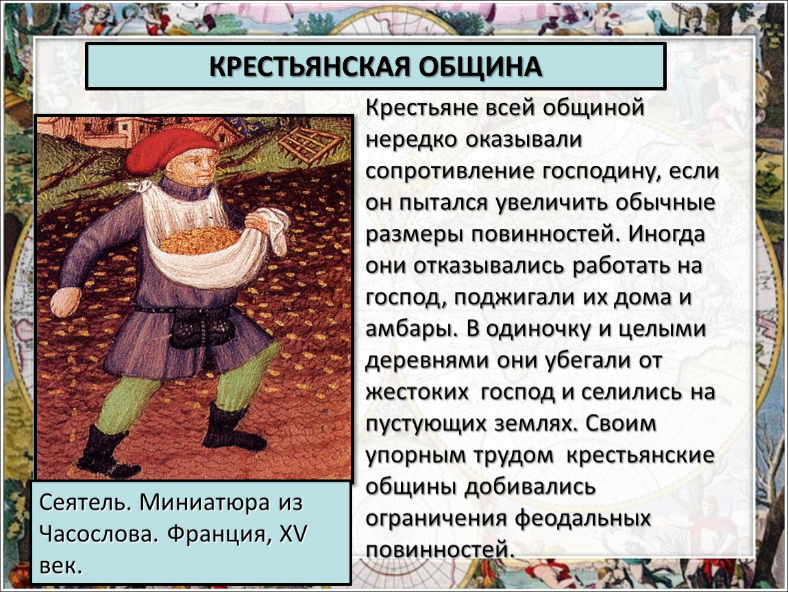 Община крестьян. Обязанности крестьян в общине. Черты крестьянской общины в Японии. Минусы крестьянской общины. Характерные черты крестьянской общины в Японии.