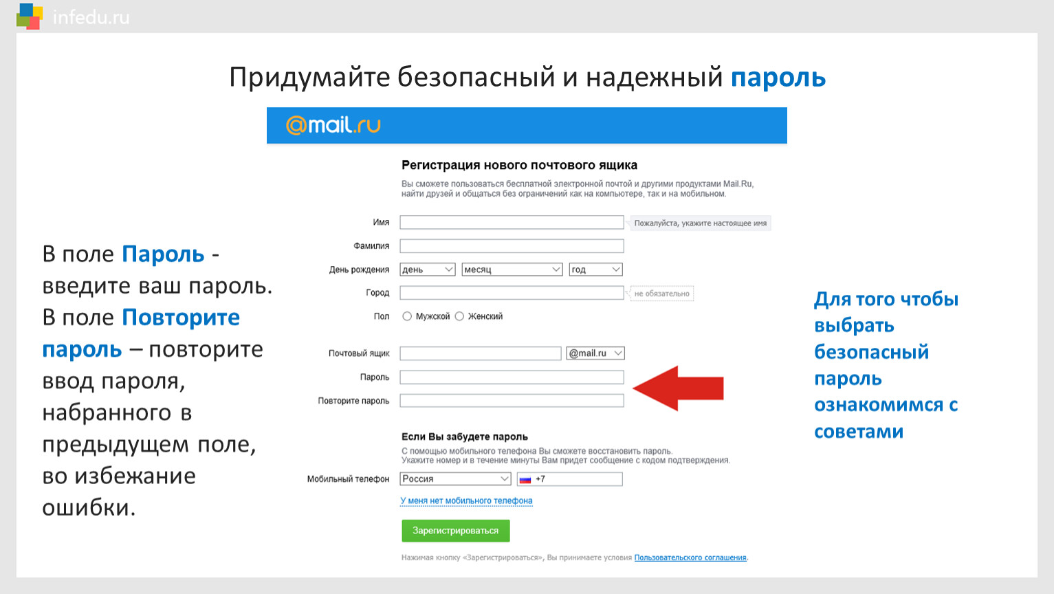 Сайт Знакомств Без Электронной Почты Регистрация