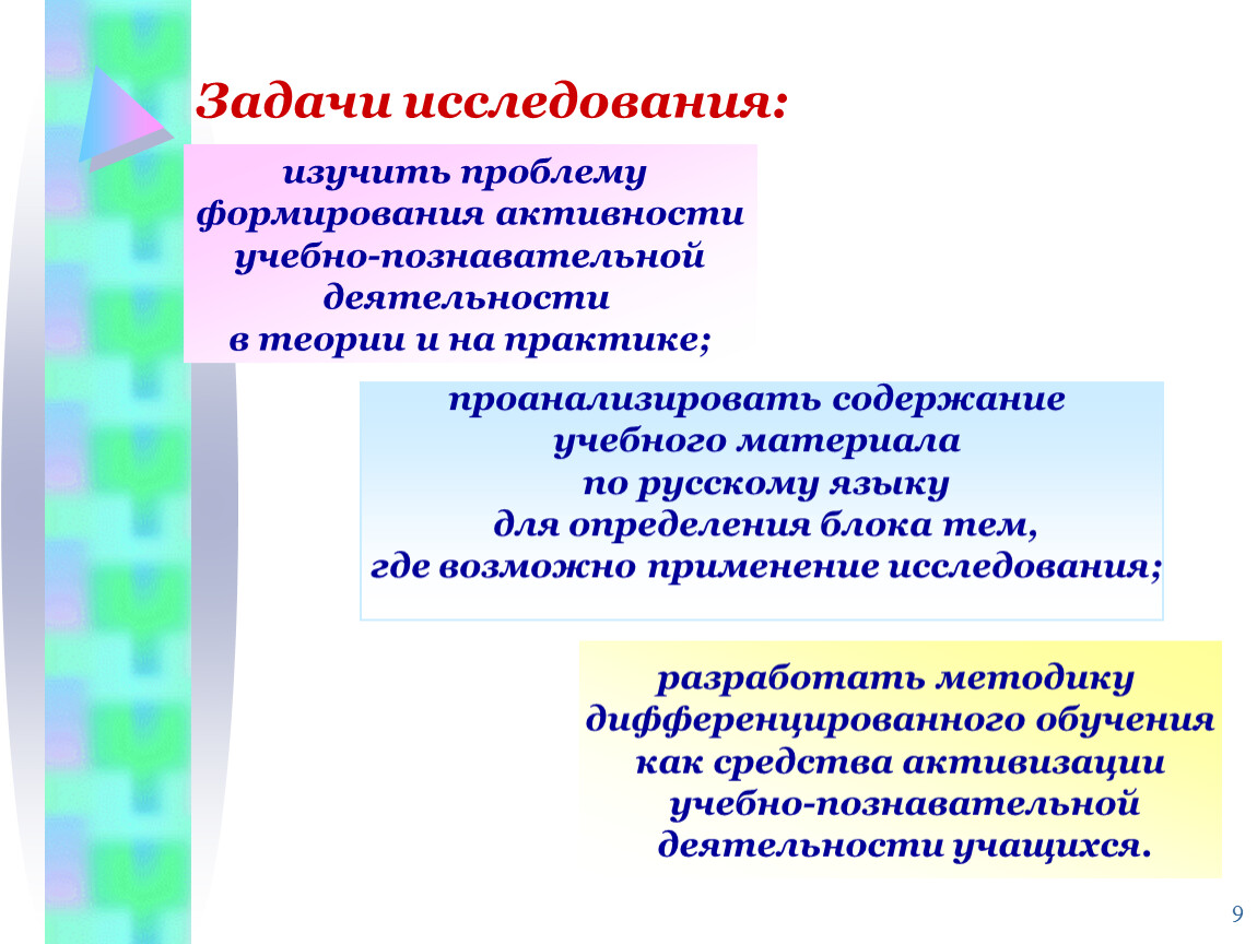 Познавательная деятельность. Учебно-познавательная деятельность. Теории активизации познавательной деятельности. Содержание учебно-познавательной деятельности. Содержание учебно познавательной деятельности школьников.