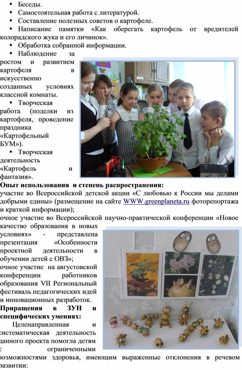 Беседы.  Самостоятельная работа с литературой