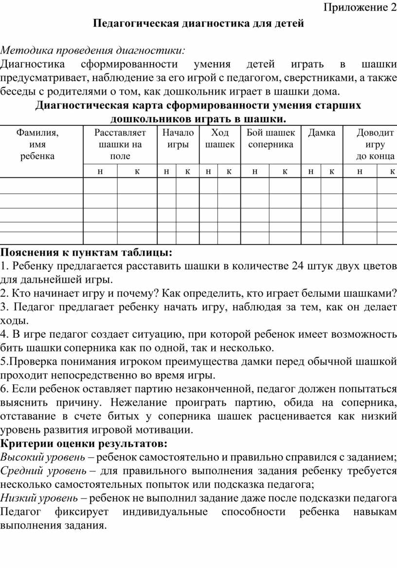 Проект 