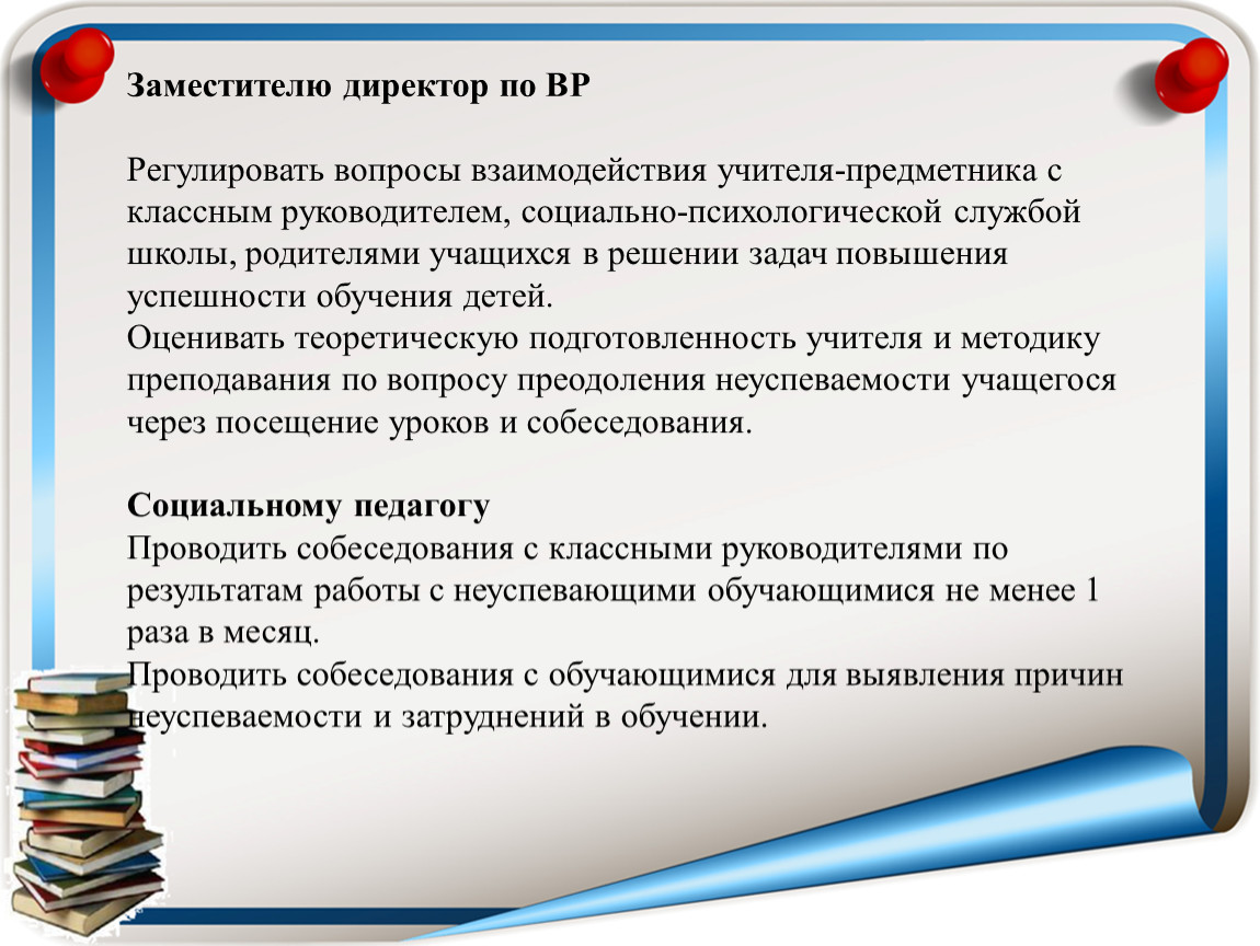 Роль классного руководителя в становлении системы воспитания в условиях  реализации ФГОС