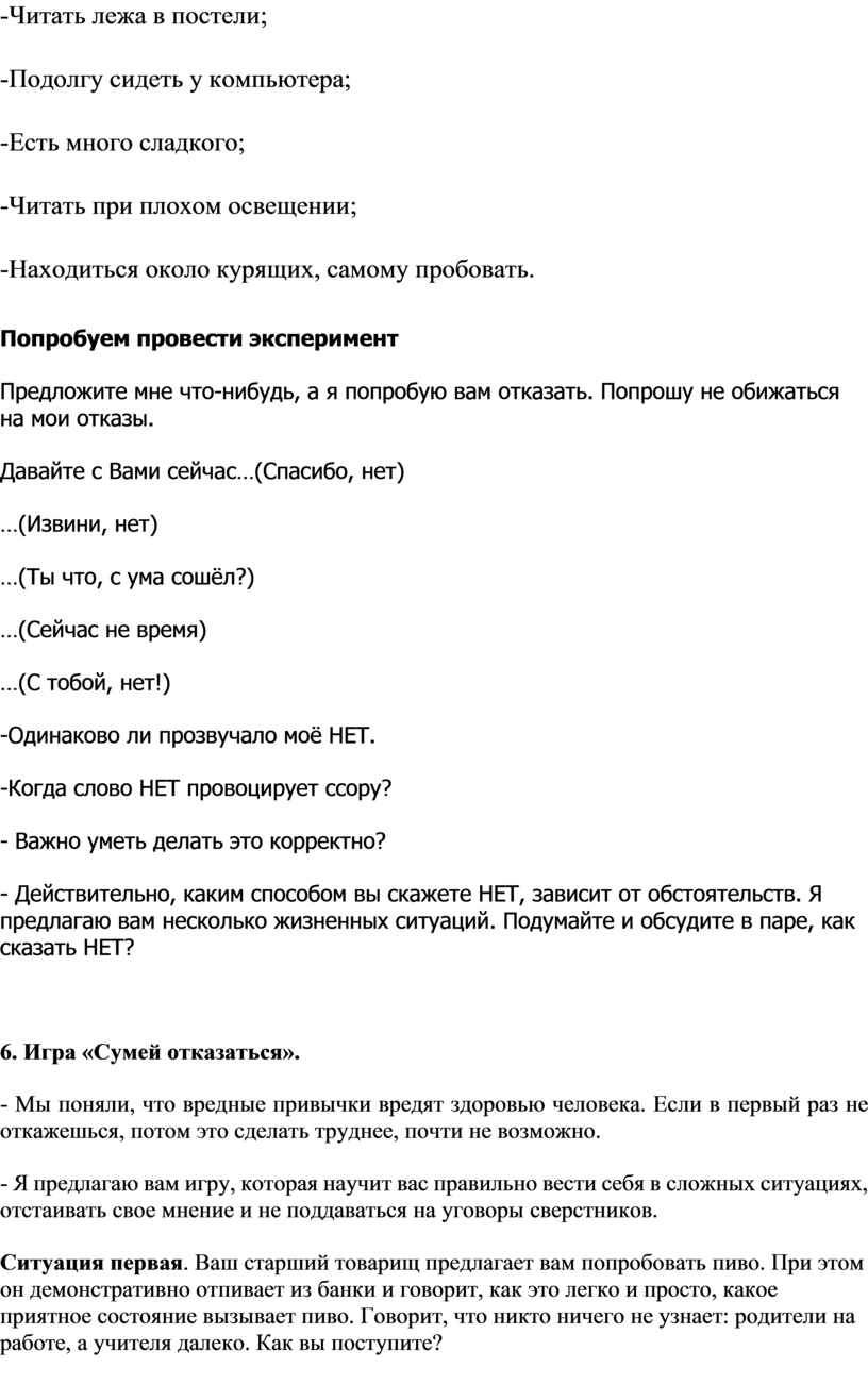 Классный час для учащихся 4 классов 