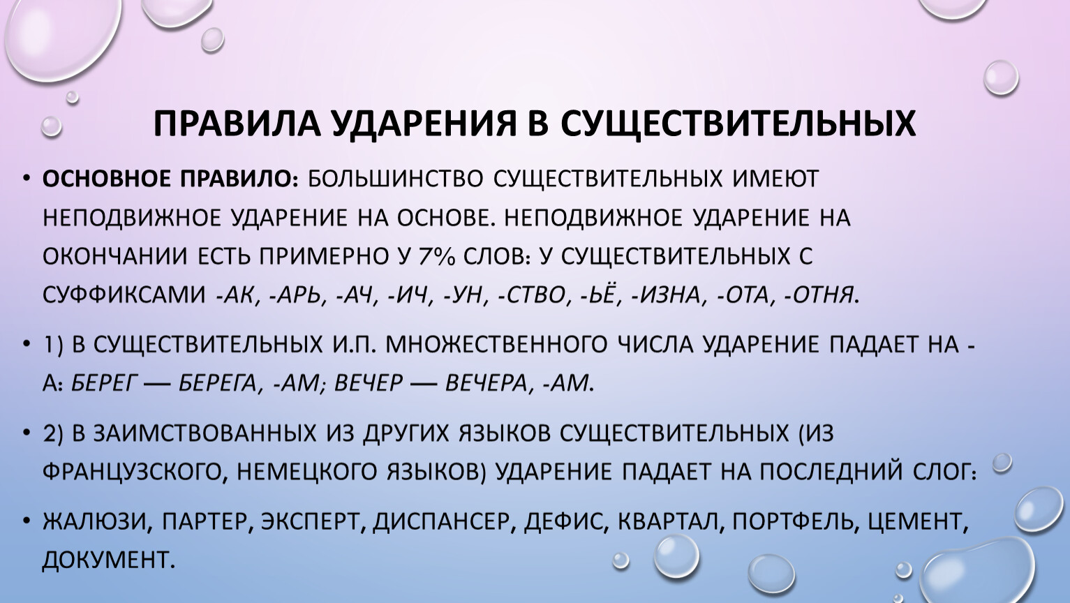 Методические рекомендации к заданию 4 ЕГЭ по русскому языку