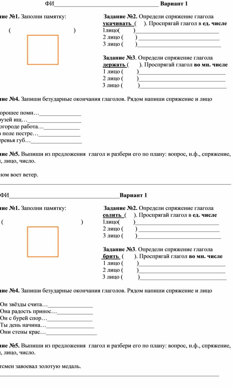 Итоговый тест в 4 классе по теме 