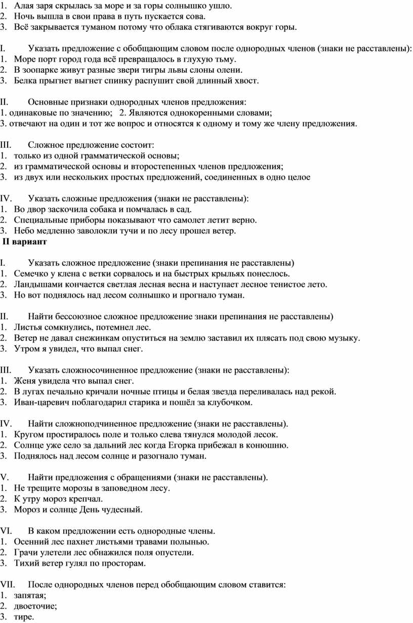 Алая заря скрылась за моря и за горы солнышко ушло схема предложения