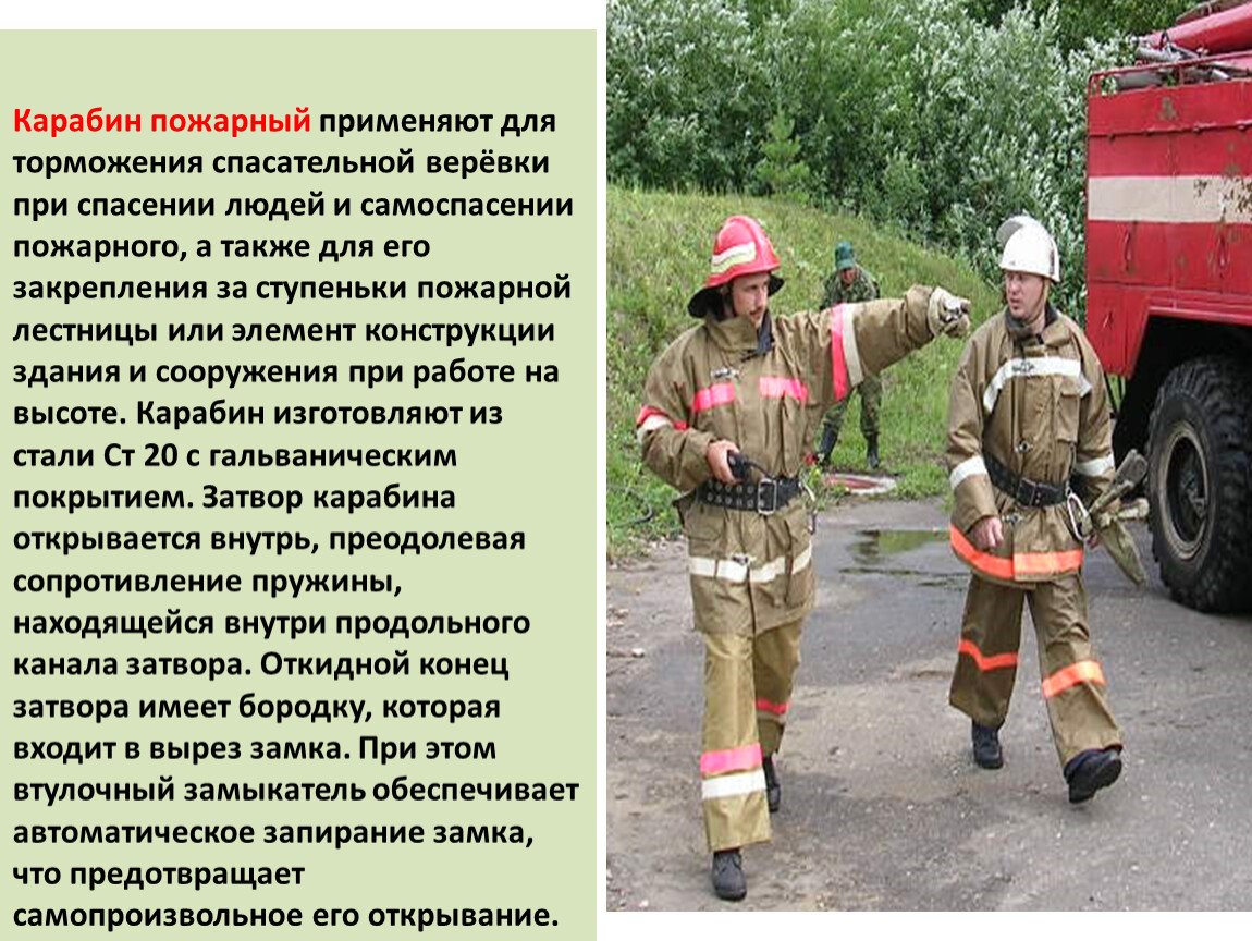 Цель пожарного надзора