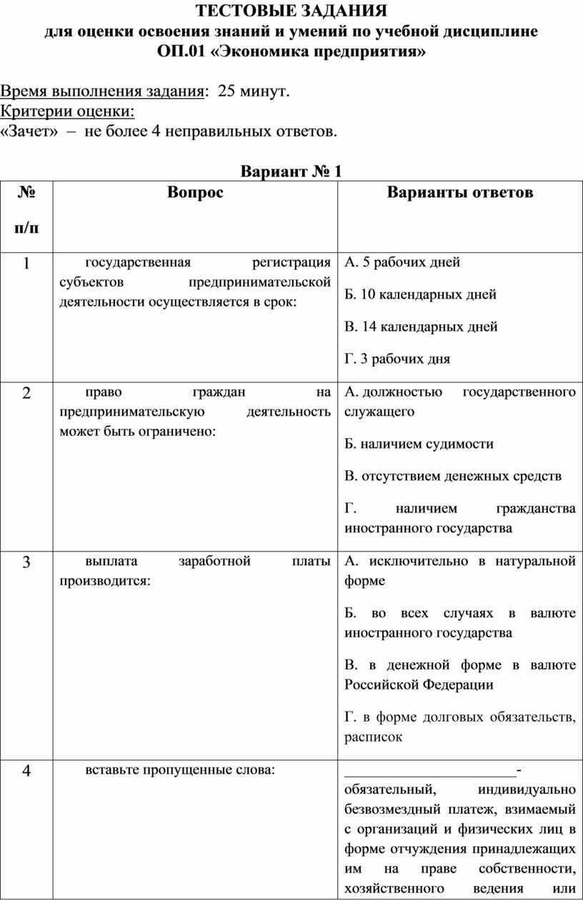 Тестовые задания по учебной дисциплине индивидуальный проект