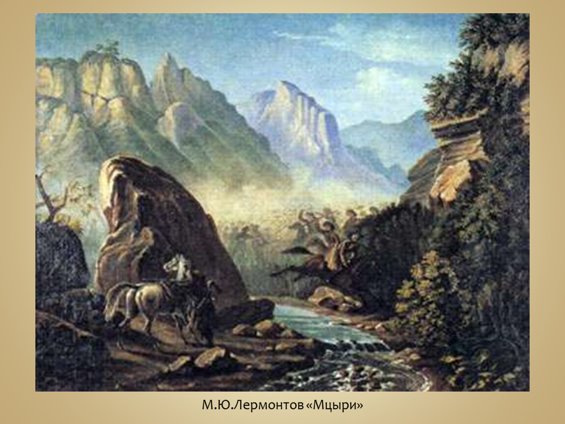 Перестрелка в горах Дагестана (1840)