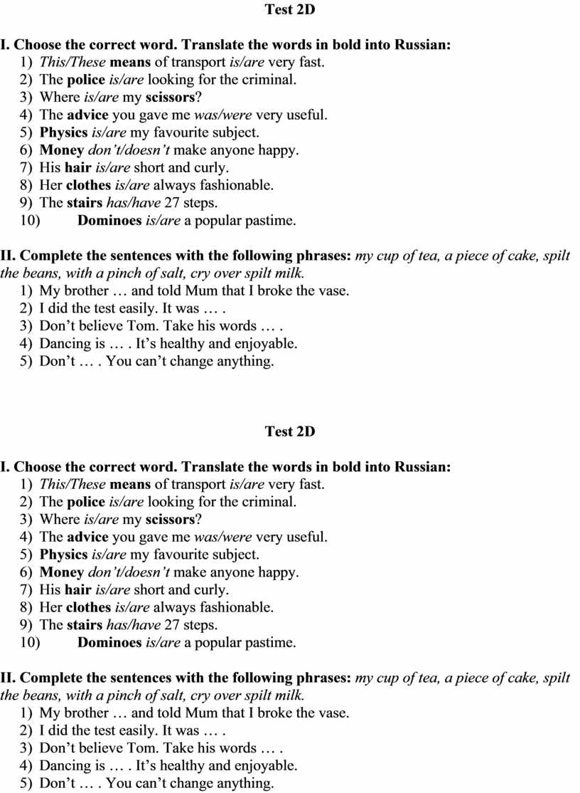 Тест по английскому 8а. Лексико грамматический тест. Лексико-грамматический тест по английскому языку 2 класс. Английский язык 8 класс лексико-грамматический тест. Тест по английскому 8 класс.
