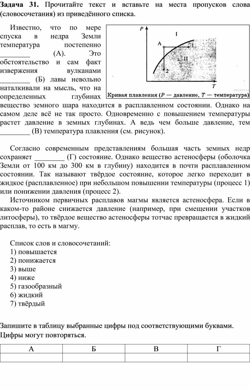 Методическое пособие «Подготовка к ОГЭ по физике. Задание на распознавание  физических явлений»