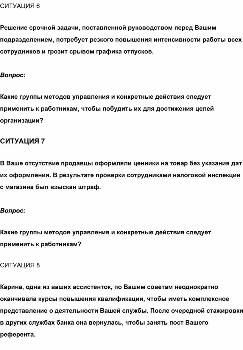 Решение срочной задачи поставленной руководством перед вашим